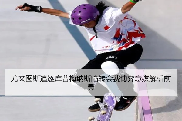 you-wen-tu-si-zhui-zhu-ku-pu-mei-na-si-xian-zhuan-hui-fei-bo-yi-yi-mei-jie-xi-qian-jing-2-178.jpg